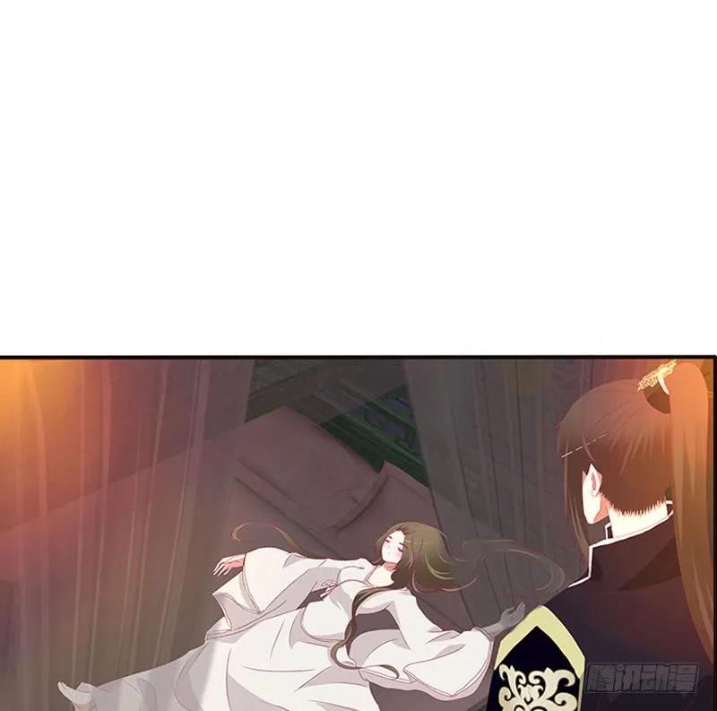 《通灵妃》情难自抑 第31页