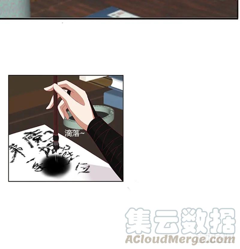 《通灵妃》情难自抑 第40页