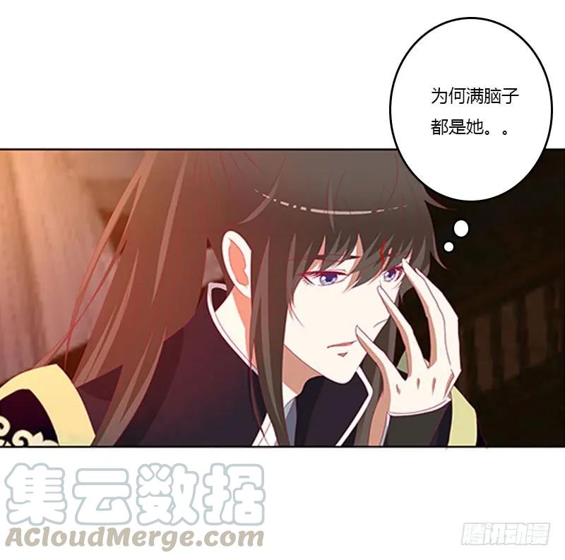 《通灵妃》情难自抑 第16页