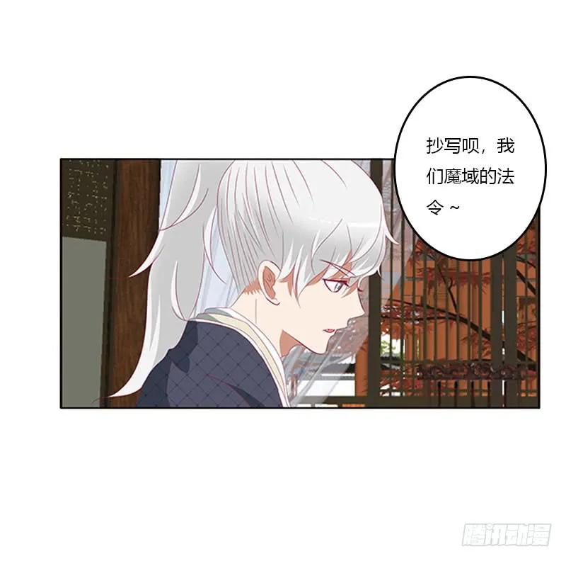 《通灵妃》情难自抑 第49页