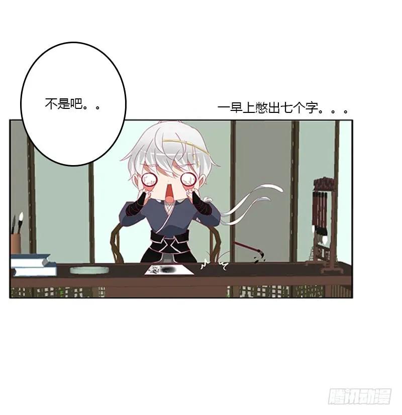 《通灵妃》情难自抑 第42页