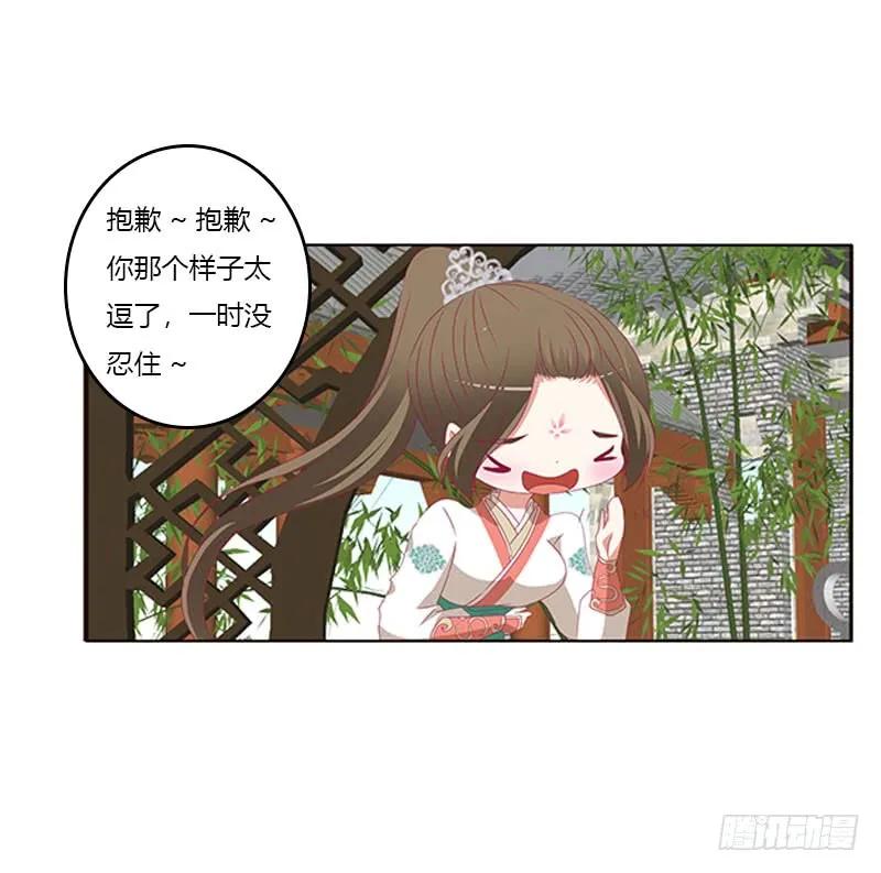 《通灵妃》情难自抑 第47页