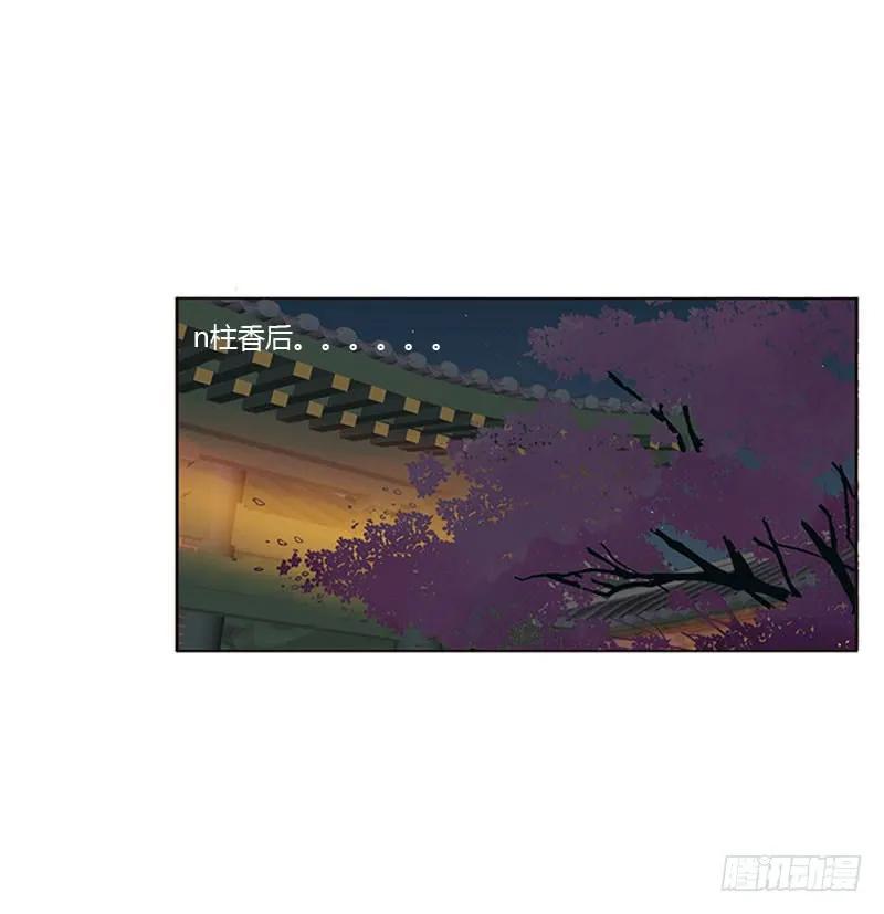 《通灵妃》情难自抑 第34页