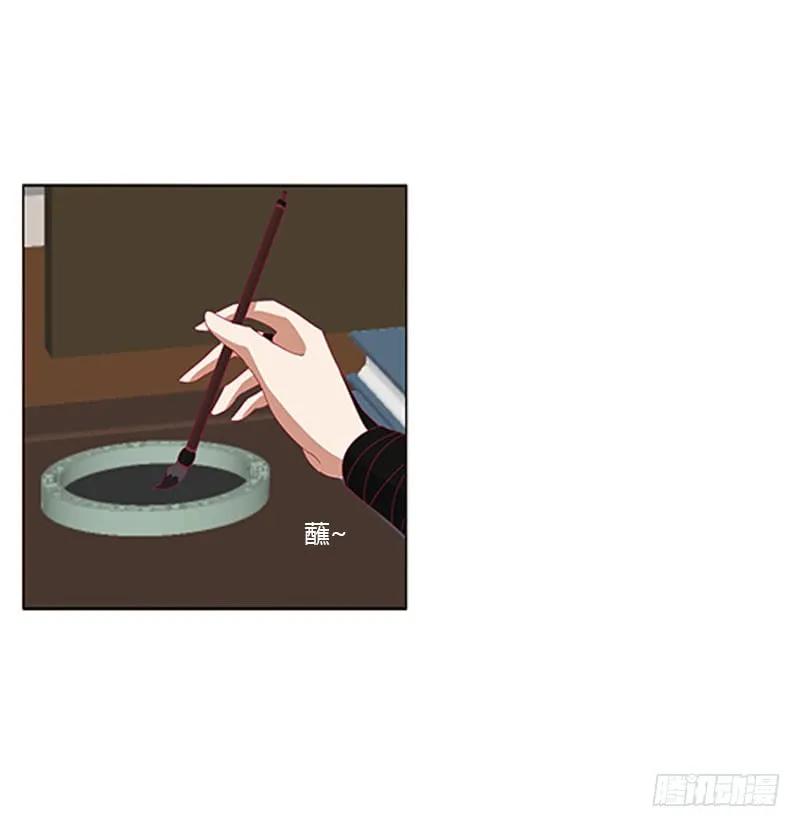 《通灵妃》情难自抑 第38页