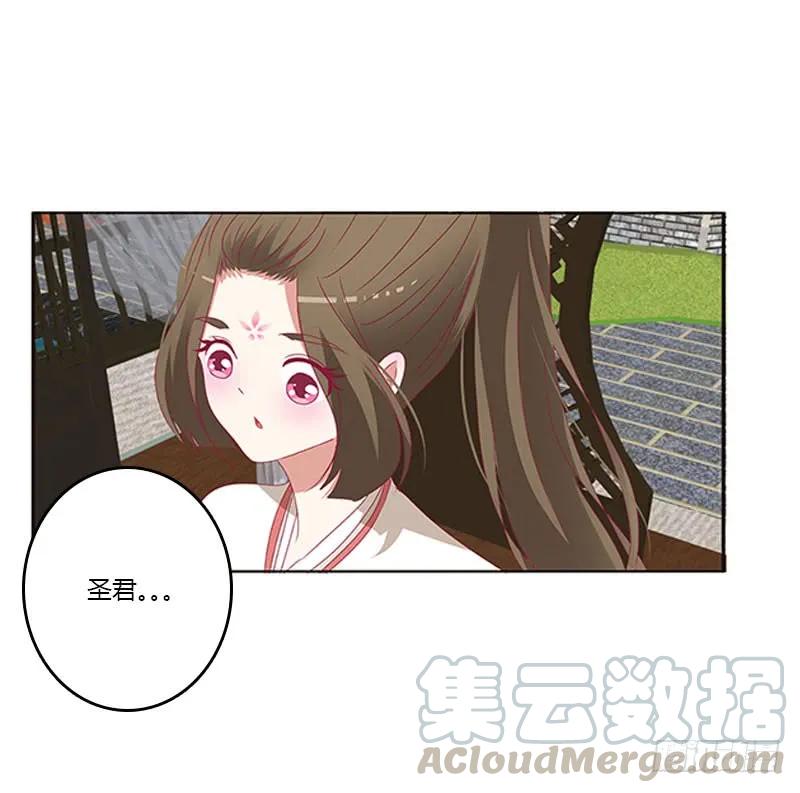 《通灵妃》情难自抑 第52页