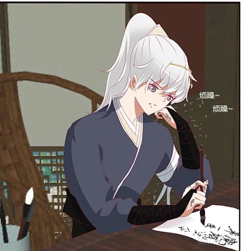 《通灵妃》情难自抑 第39页