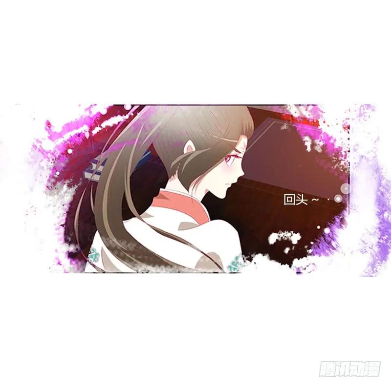 《通灵妃》情难自抑 第6页