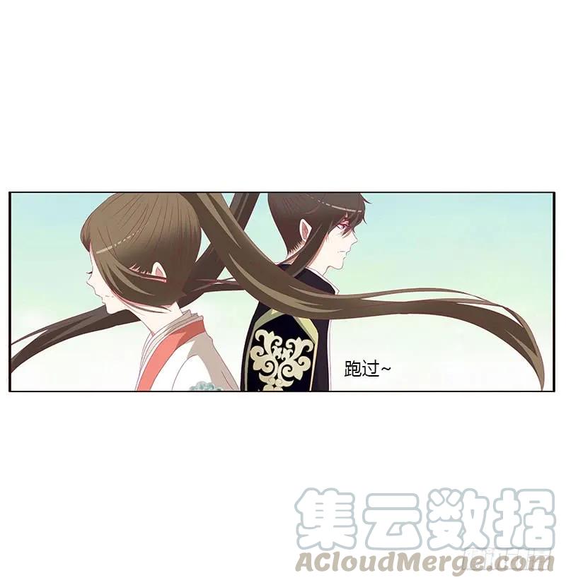 《通灵妃》本君很不爽 第25页