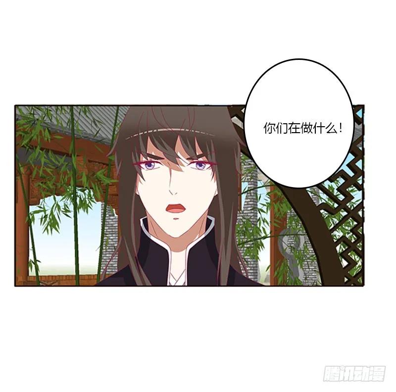 《通灵妃》本君很不爽 第14页