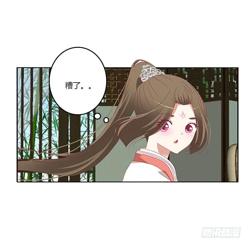 《通灵妃》本君很不爽 第19页
