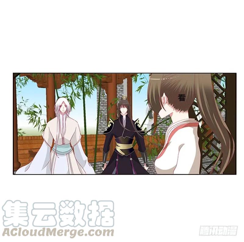 《通灵妃》本君很不爽 第17页