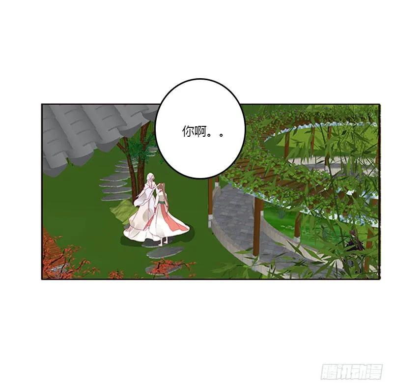 《通灵妃》本君很不爽 第46页