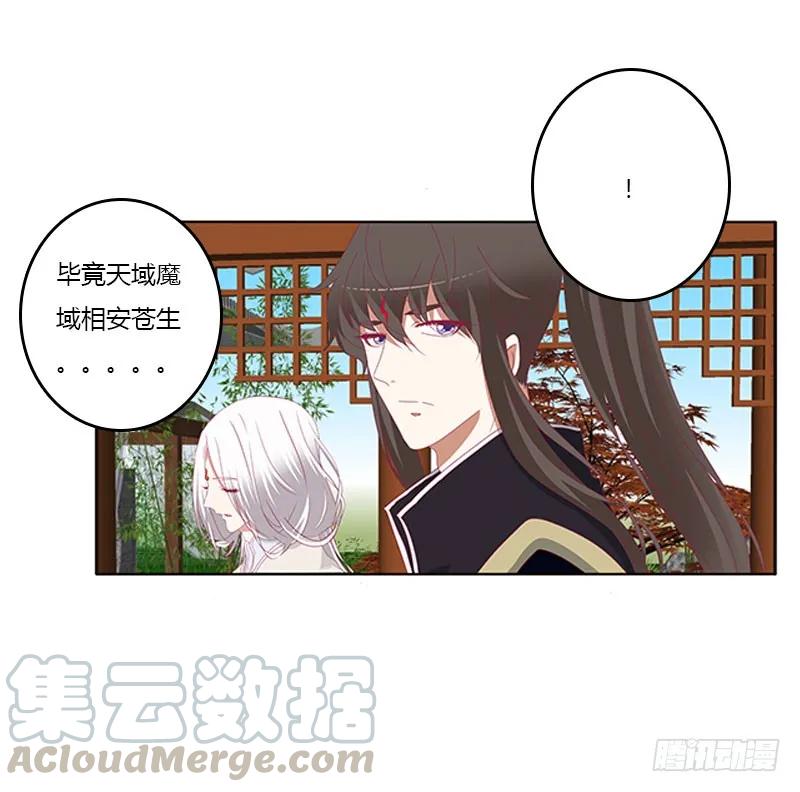 《通灵妃》本君很不爽 第9页