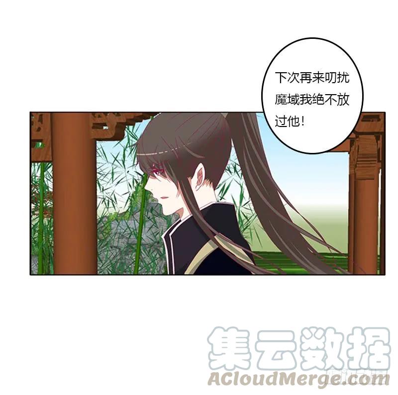 《通灵妃》本君很不爽 第5页