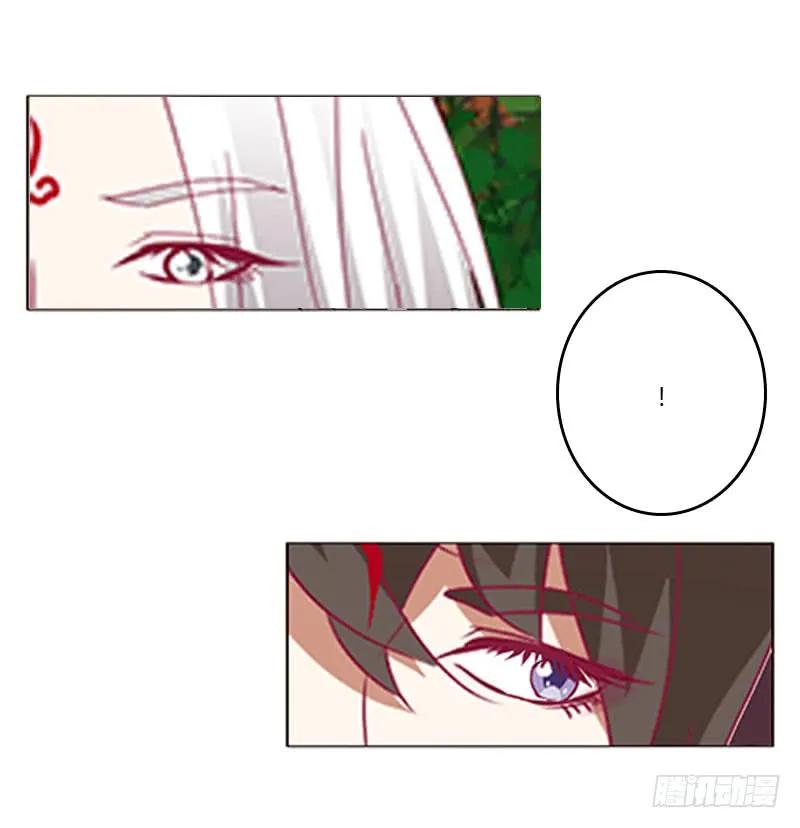 《通灵妃》本君很不爽 第24页