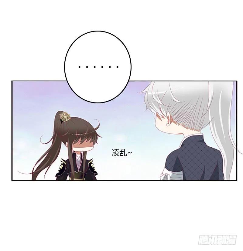 《通灵妃》本君很不爽 第28页