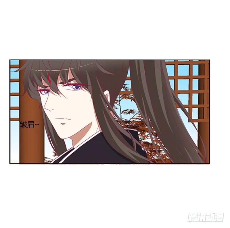 《通灵妃》本君很不爽 第10页