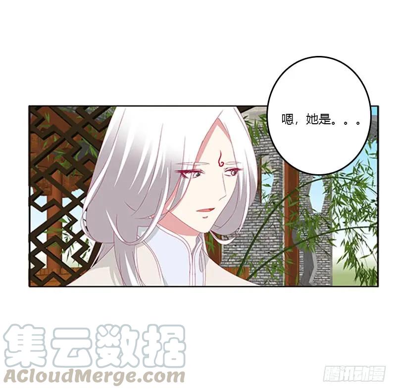 《通灵妃》本君很不爽 第21页