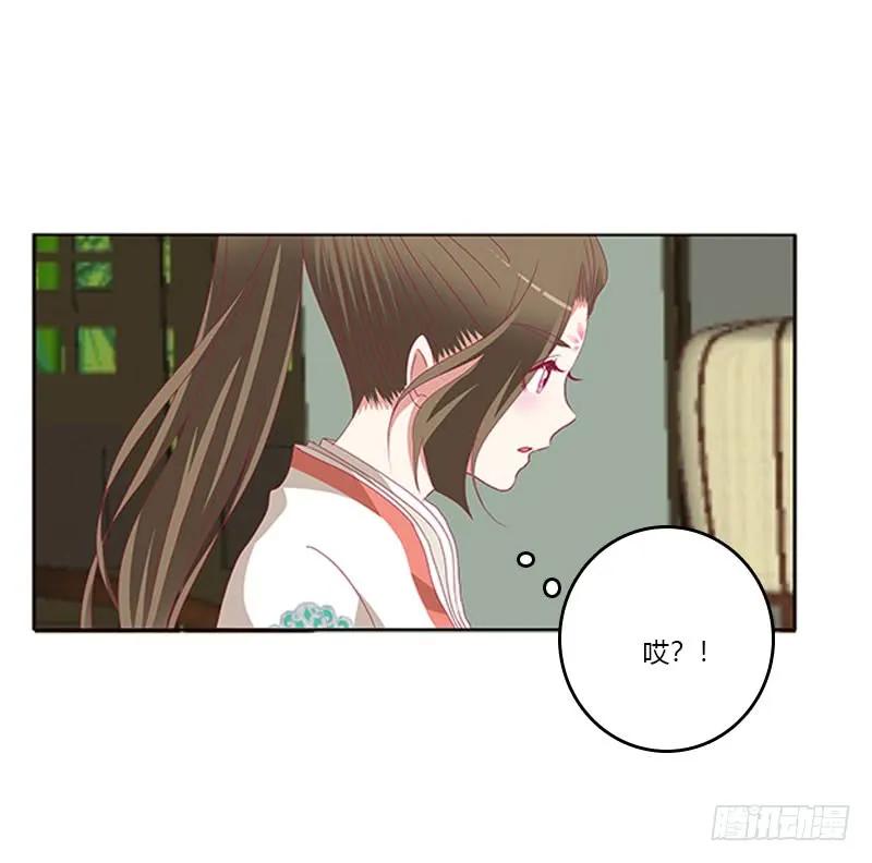 《通灵妃》本君很不爽 第16页