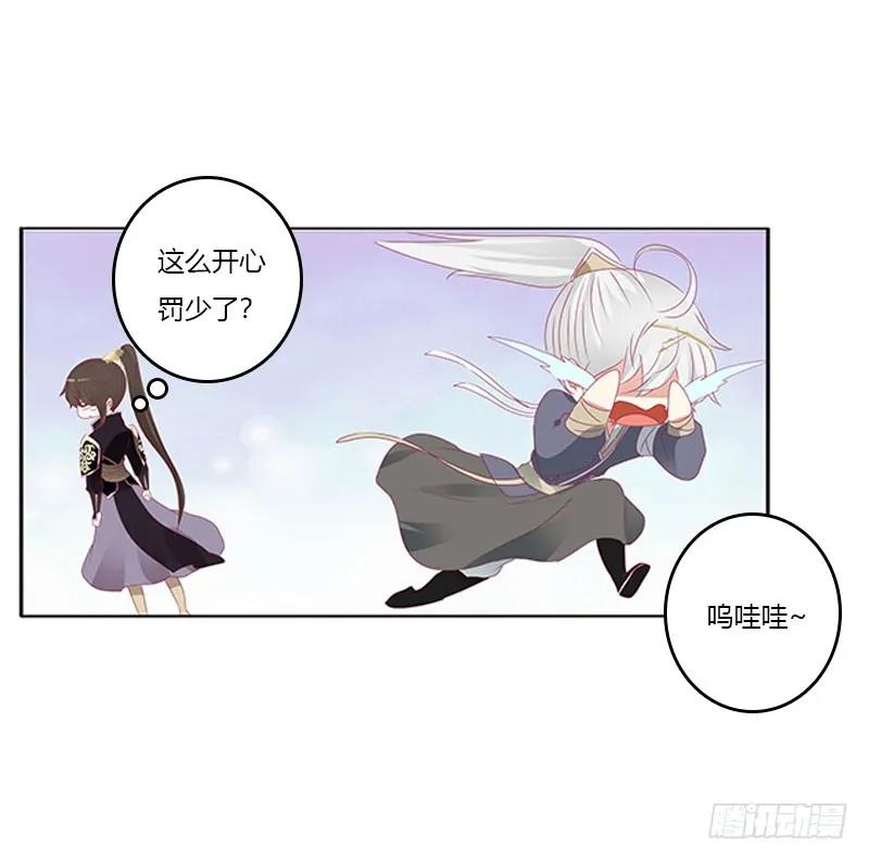 《通灵妃》本君很不爽 第51页