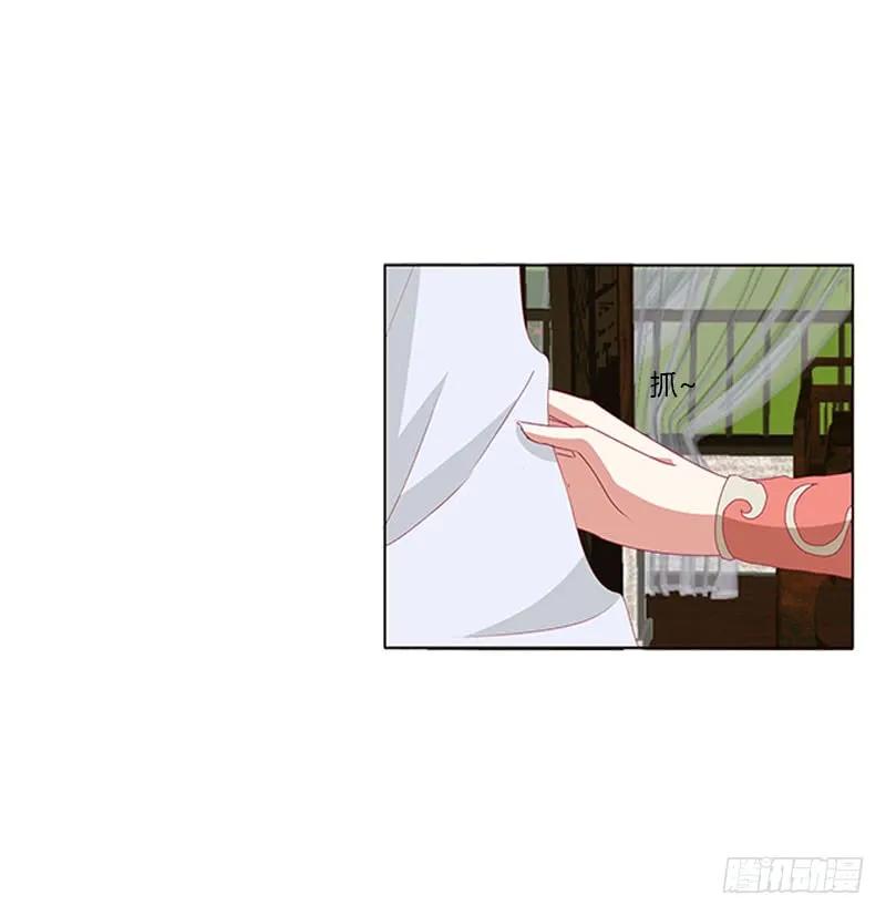 《通灵妃》本君很不爽 第23页