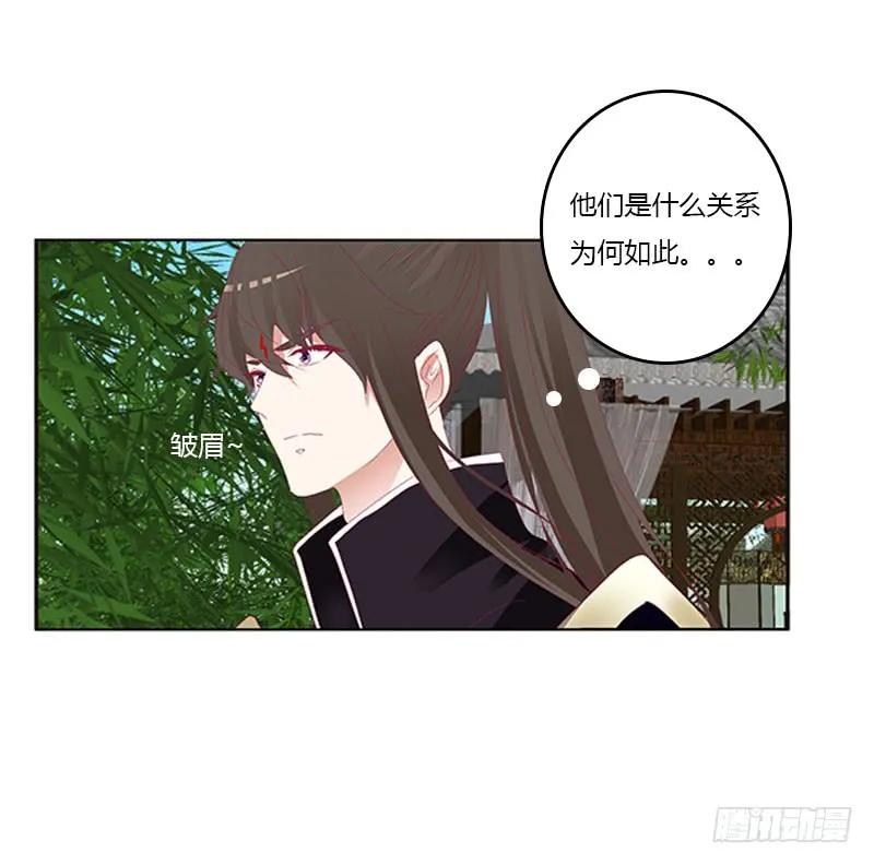 《通灵妃》本君很不爽 第47页