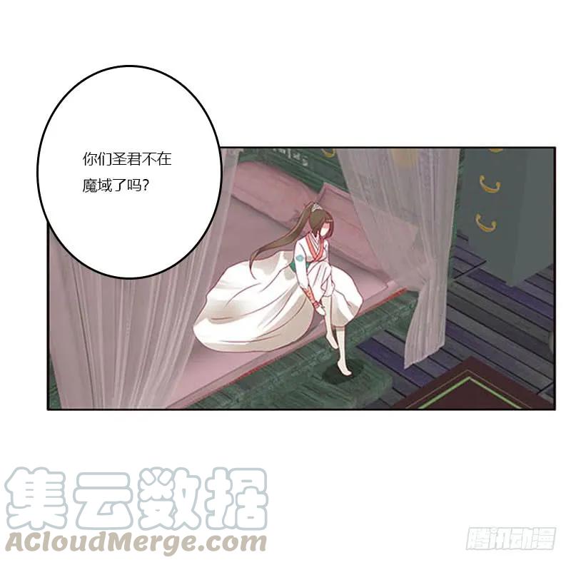 《通灵妃》本君会照顾“他” 第21页