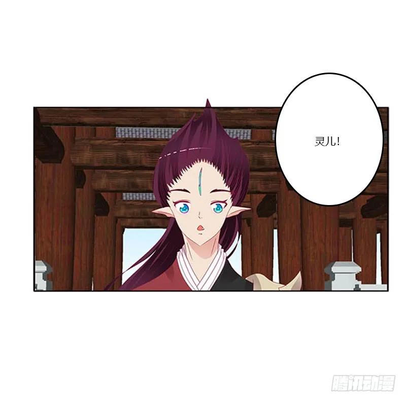《通灵妃》本君会照顾“他” 第43页