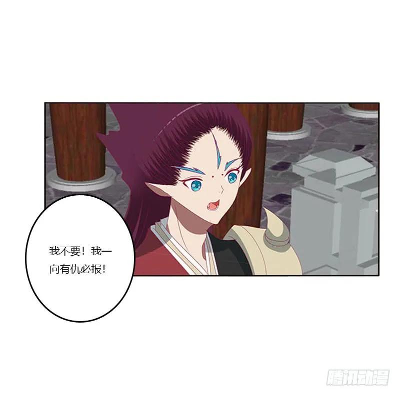 《通灵妃》本君会照顾“他” 第47页