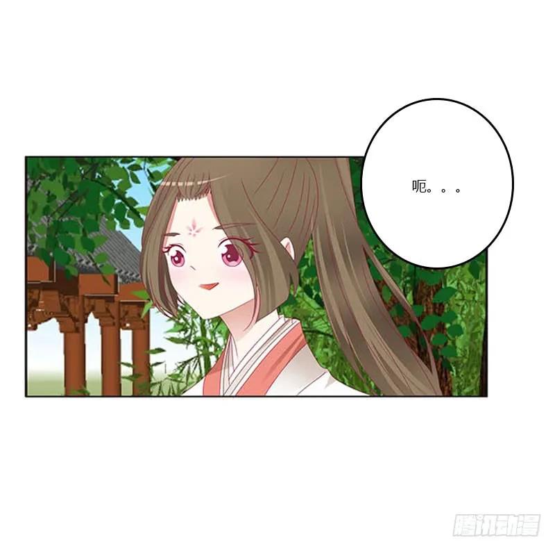 《通灵妃》本君会照顾“他” 第10页