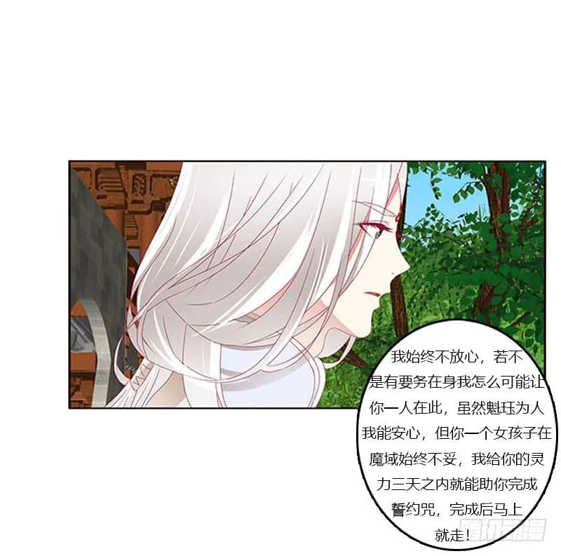 《通灵妃》本君会照顾“他” 第7页