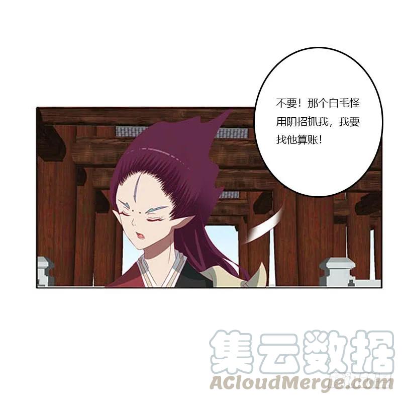 《通灵妃》本君会照顾“他” 第45页