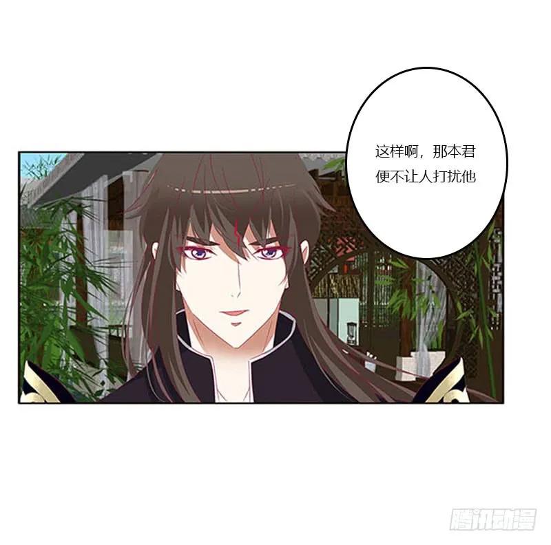 《通灵妃》本君会照顾“他” 第19页