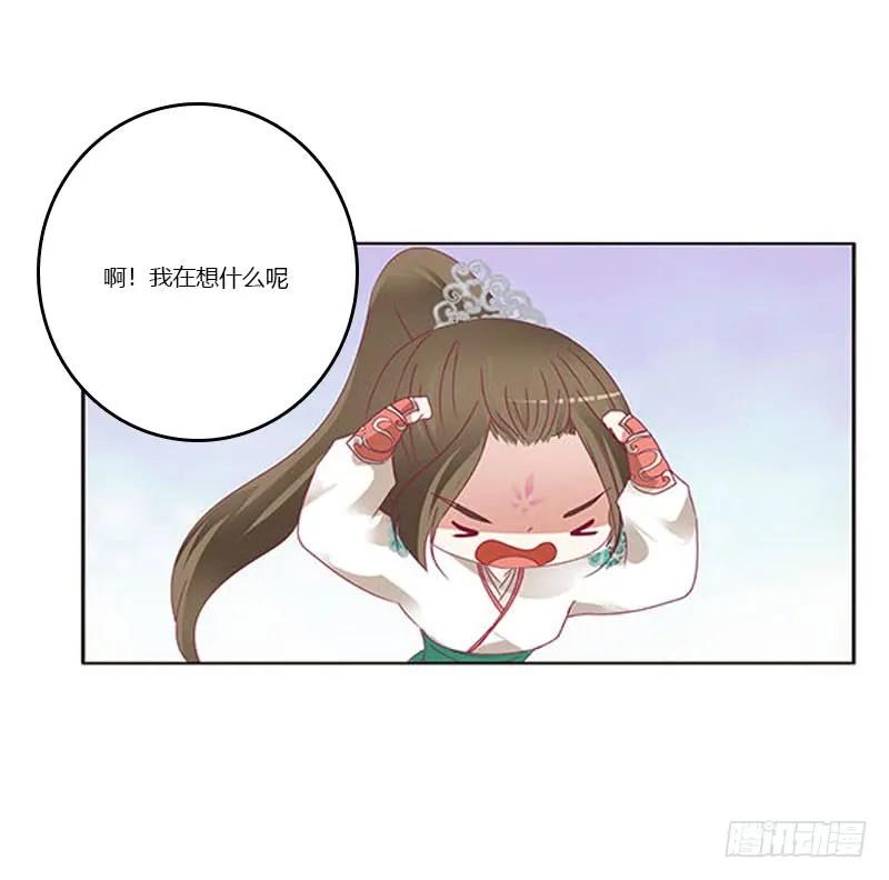 《通灵妃》本君会照顾“他” 第26页