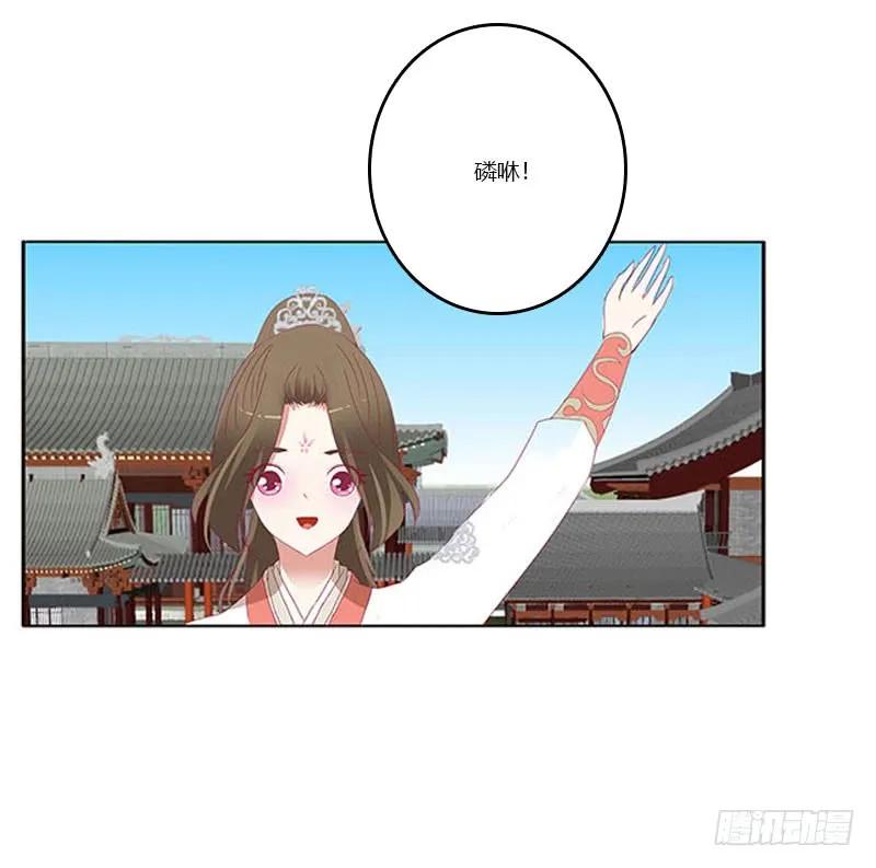 《通灵妃》本君会照顾“他” 第42页