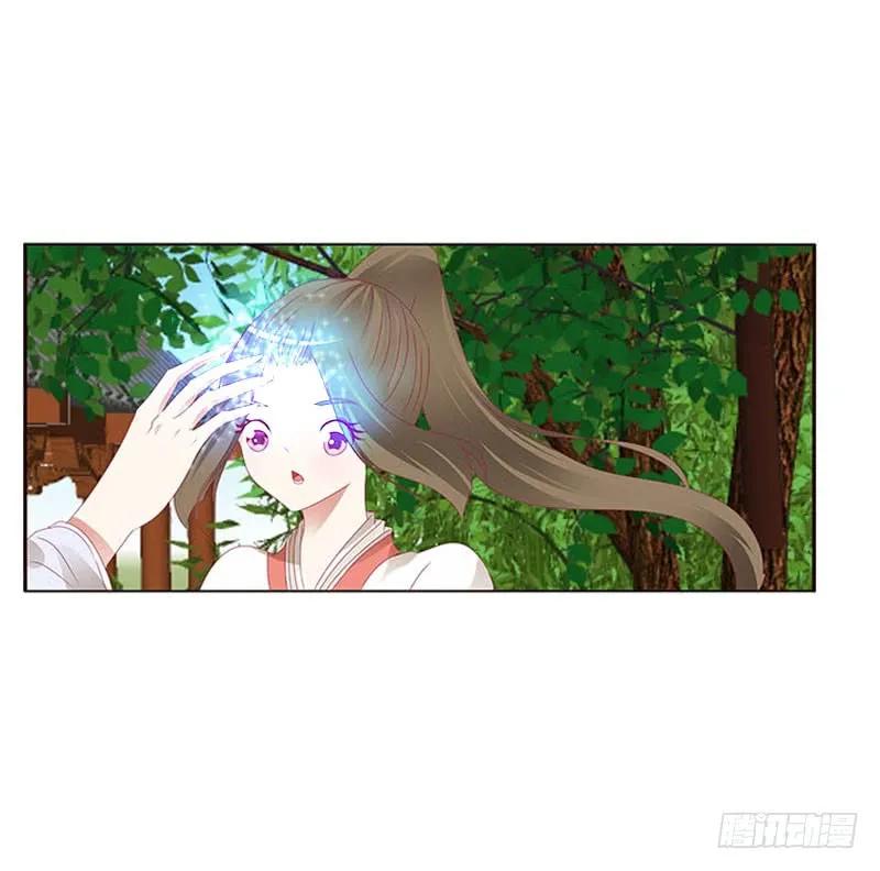 《通灵妃》本君会照顾“他” 第4页