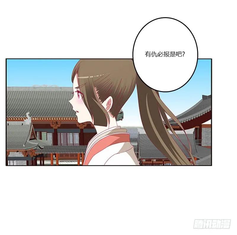 《通灵妃》本君会照顾“他” 第48页