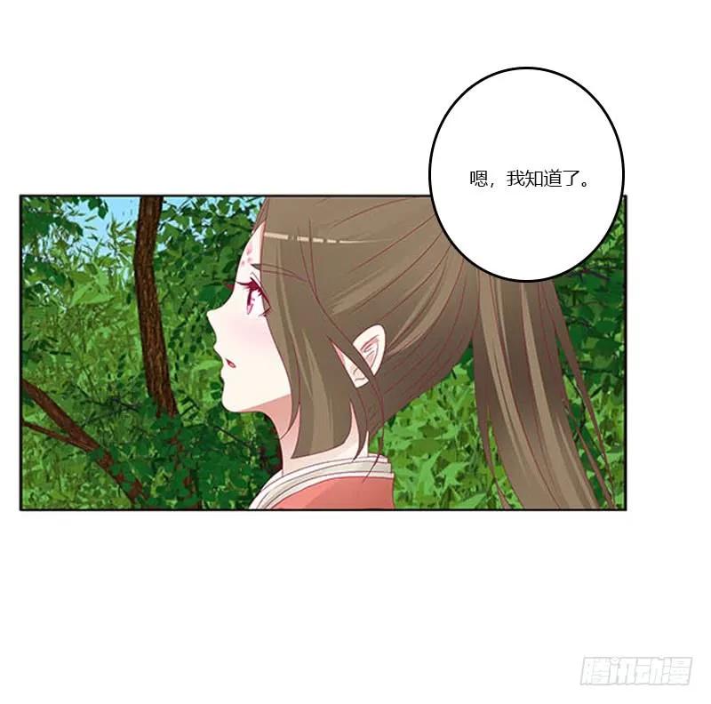 《通灵妃》本君会照顾“他” 第8页