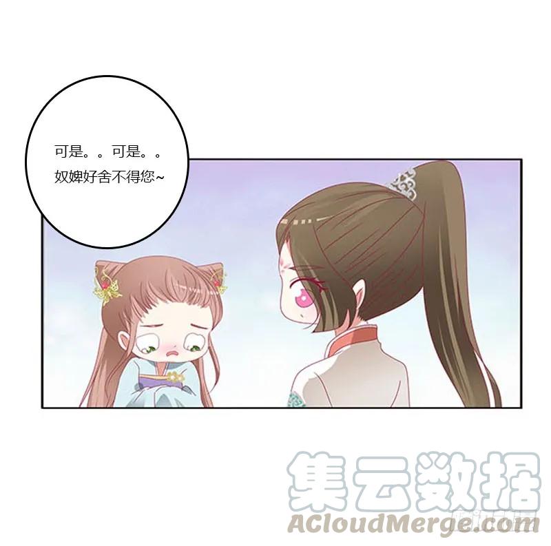 《通灵妃》本君会照顾“他” 第37页