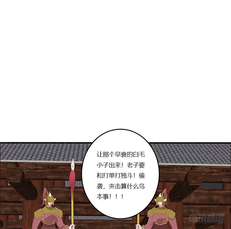 《通灵妃》本君会照顾“他” 第40页