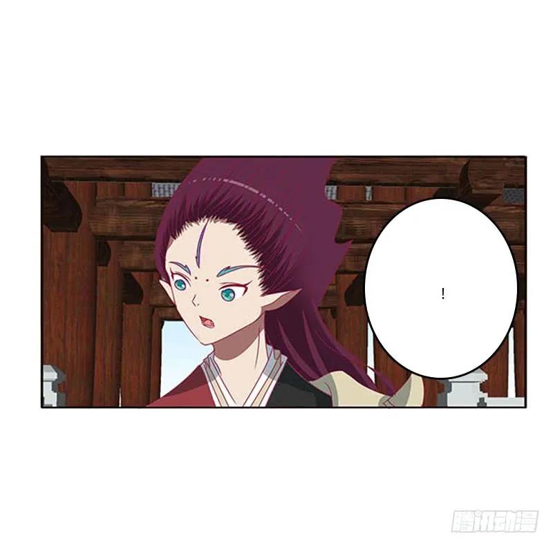 《通灵妃》本君会照顾“他” 第51页