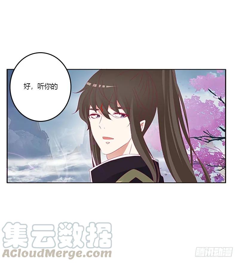 《通灵妃》你哪也别想去 第45页