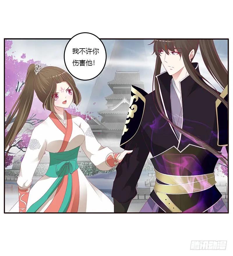 《通灵妃》你哪也别想去 第44页