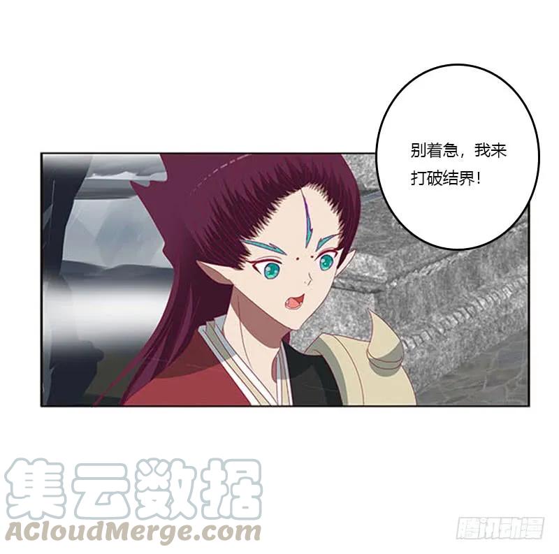 《通灵妃》你哪也别想去 第25页