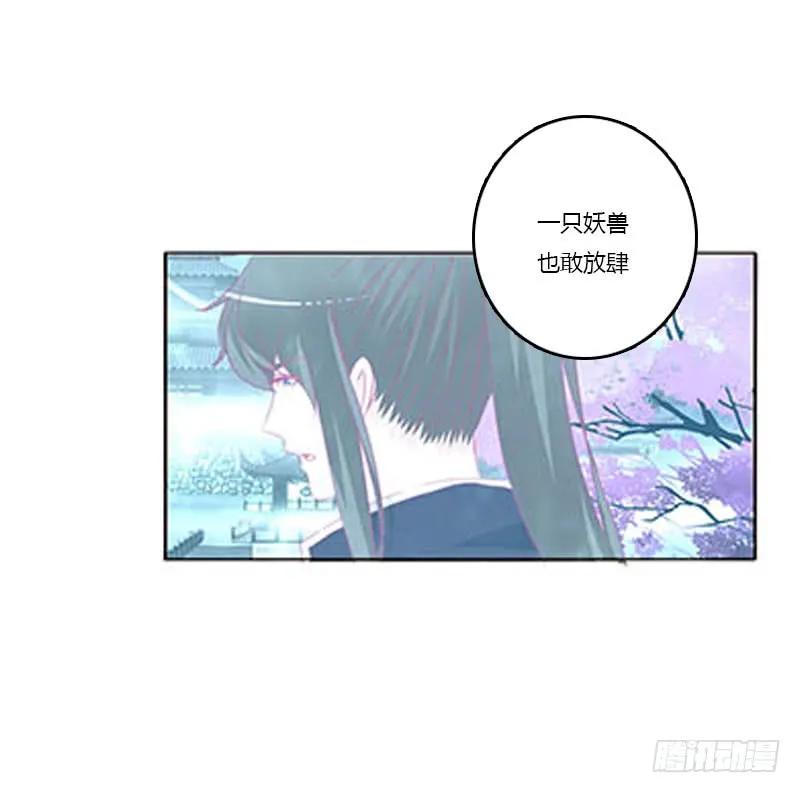 《通灵妃》你哪也别想去 第42页