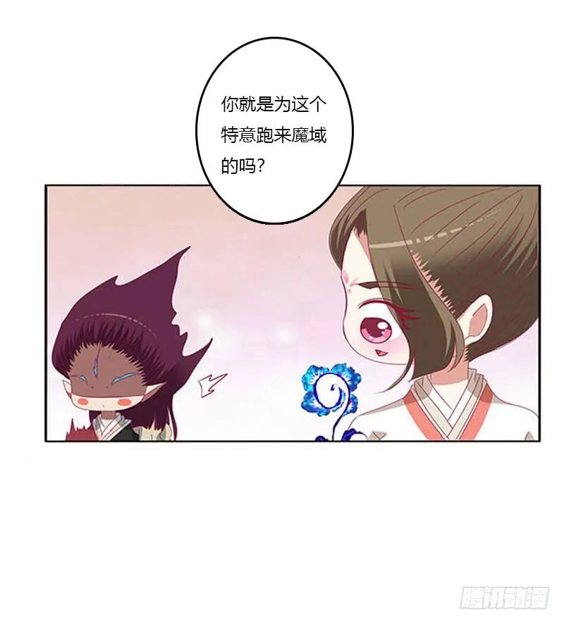 《通灵妃》你哪也别想去 第10页