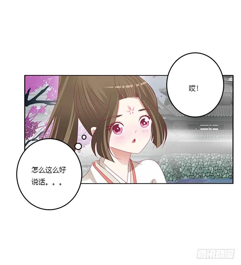 《通灵妃》你哪也别想去 第46页
