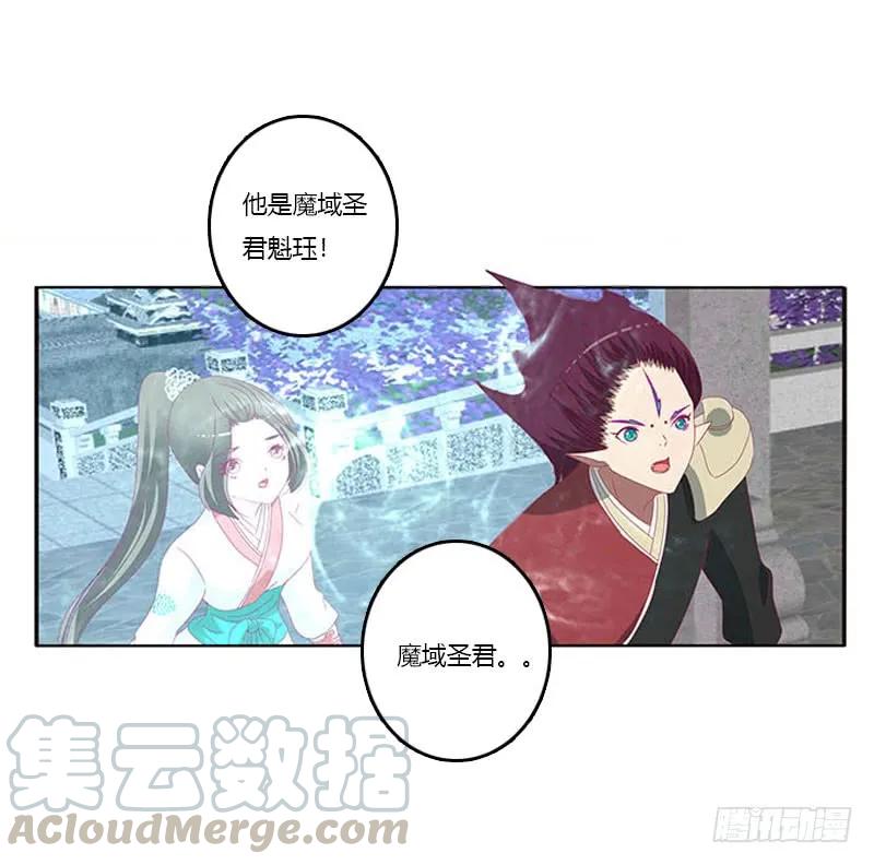 《通灵妃》你哪也别想去 第33页