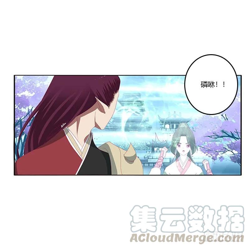 《通灵妃》你哪也别想去 第21页