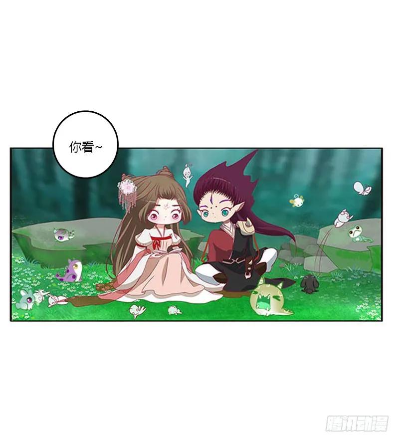 《通灵妃》你哪也别想去 第8页